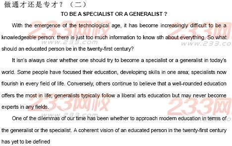 2014年成人学位英语作文--管理与决策范文